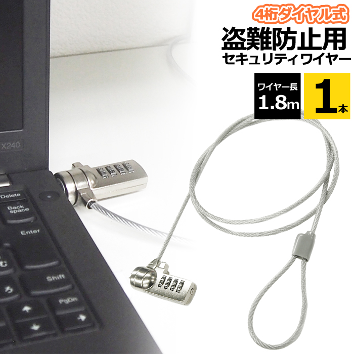 まとめ) ナカバヤシ セキュリティーロック4桁ダイヤル式タイプ