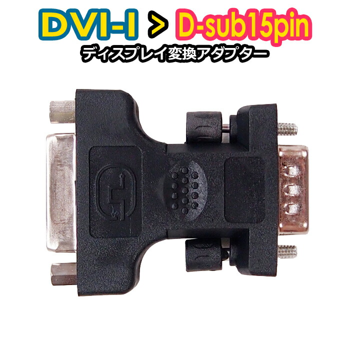 楽天市場】【 送料0円 】 エレコム 変換アダプタ HDMI ( タイプA ) メス-HDMI Micro ( タイプD ) オス ブラック AD-HDAD3BK  HDMI変換アダプタ / AF-D / ﾌﾞﾗｯｸ : むさしのメディア 楽天市場店