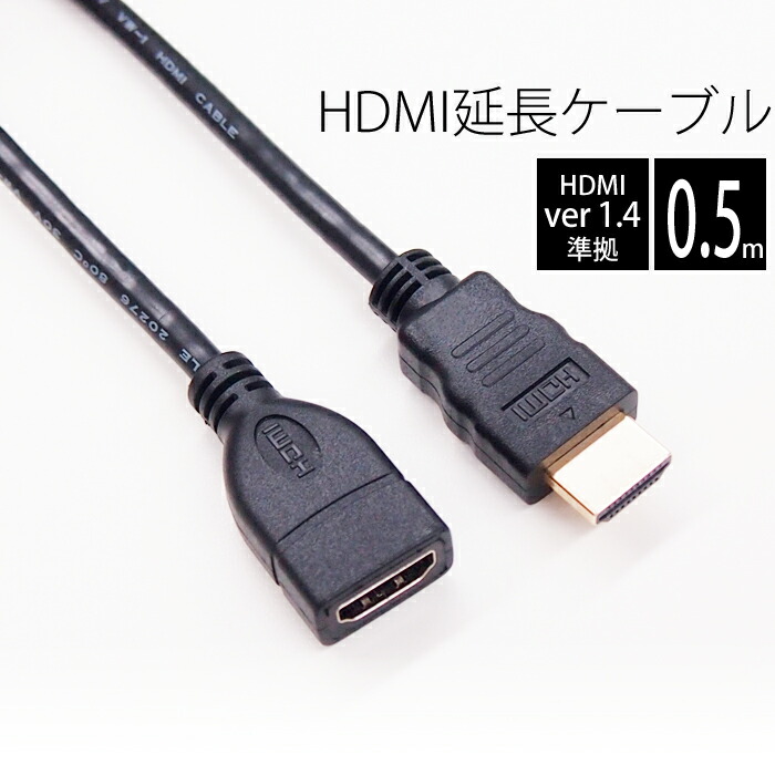 楽天市場】hdmiケーブル 5m 各種リンク対応 ハイスピード ブラック スリム 細線 PS3 PS4 3D 3D対応 ビエラリンク レグザリンク  4K HDMI ケーブル ハイスペック 1年保証 金メッキ イーサネット 業務用 金メッキ仕様 リンク機能 ARC HDR HEC 送料無料 即日出荷  UL.YN ...