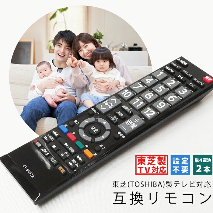 楽天市場】【 送料0円 】 テレビリモコン パナソニック用 互換品 楽天市場】【 送料0円 】 テレビリモコン パナソニック用 互換品