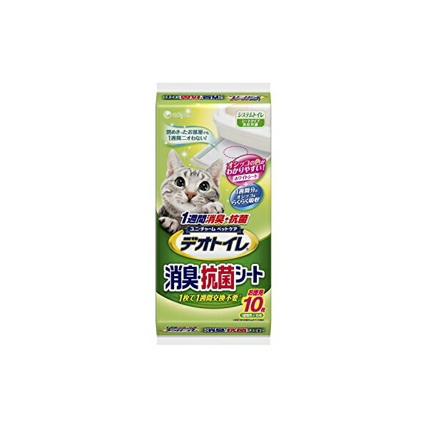 【24個セット】 ユニチャーム デオトイレ 消臭・抗菌シート10枚 猫の室内トイレ用シート 日本製 ユニ・チャーム unicharm ネコトイレ 消臭シート システムトイレ トイレシーツ トイレシート デオサンド 猫トイレ ペットシーツ ペットシート ペット用品 厳選素材