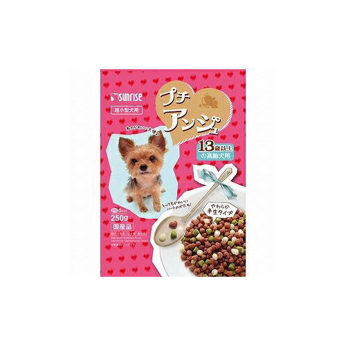 【12個仕掛ける】 サンライズ プチ アンジュ 超小型犬 13歳以上 の 老いらく犬用 250G 飼い犬 ボンネット ドックフート 小型犬 年がしら 犬 飼い犬 秘密捜査員 飼い犬 ドックdog壱お父ちゃん 厳選原料品
