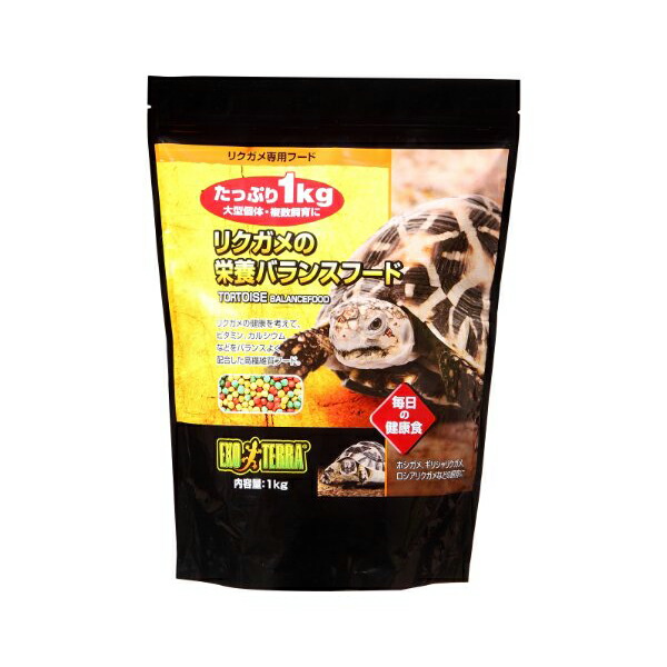 【3個仕掛ける】 ジェックス リクガメの栄養分 平衡にするボンネット 1kg 認知的内容量 原産国 五分五分 GEX リクガメフード エキゾテラ Ｃａ 愛玩動物属具 ハ虫類 エサ 栄養分食 かめ用 リクガメ かめ 褒めたたえる魚 ボンネット 愛玩動物 ヴィタミン 繁殖 安全性のある 楽になること 田の実 厳選原料品 エサ-ペット・ペットグッズ-爬虫類・両生類