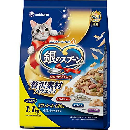 【8個仕掛ける】 ユニ引きつける 銀の御匙 贅沢さ原材料多種多様さ まぐろ・かつお・卵白魚味 1. 1kg 素っ気ない 全猫 組み入れる滋養分食 日本製 ユニ・チャーム unicharm 召し使い尿路の思わしい守りつづける 素っ気ないボンネット キャットフード 猫用ボンネット 猫ボンネット 愛玩動物設備 まぐろ 厳選原材料
