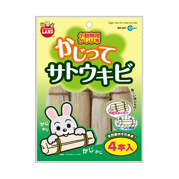 【18個仕掛ける】 マルカン かじってサトウキビMR-807 ハムスター 栗鼠 うさぎ 家兎 家兎 兎 厳選原料品