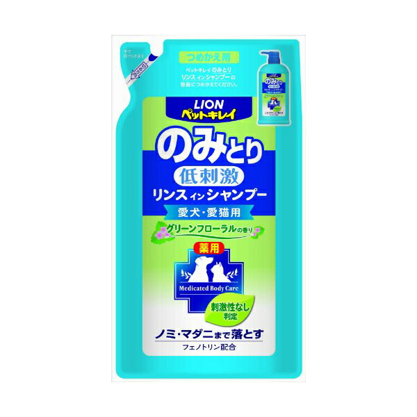 【24個セット】 ライオン ペットキレイ 薬用 のみとり リンスインシャンプー つめかえ用 グリーンフローラルの香り 愛犬・愛猫用 詰替え400ml ノミ・ダニ 皮膚、皮膚膜 動物用医薬部外品 犬・猫 LION ライオンペット 猫用シャンプー ライオン商事 お手入れ 厳選素材｜むさしのメディア 店
