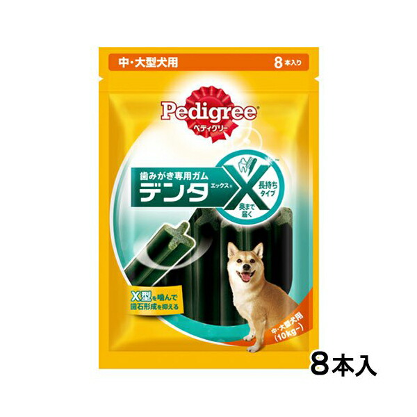 【24個仕掛ける】 マースジャパンリミテッド ペディグリー デンタエックス 中・大型犬用 8本 犬 成年者 中 犬用お兄ちゃん デンタルケア マースジャパン 歯みがき専用チュインガム ドッグフード 中~大型犬用 中大型犬用 ドックボンネット お兄ちゃん 赤ちょうちん デンタル エサ 飼い犬 厳選原材料