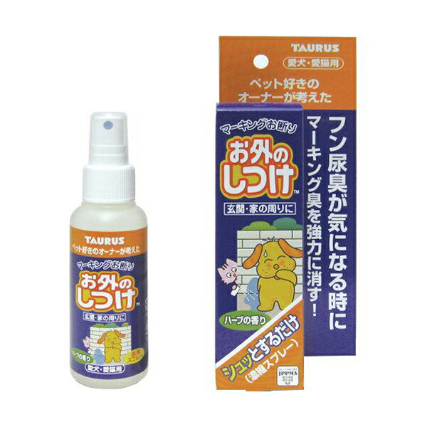 【12個書き割り】 トゥーラス お外のしつけ 目じるし御断わり 凝縮吹きつける 100ml 吹きつける 犬 猫 目じるし 草本の芳ばしさ 愛玩動物装置 犬装置 猫 幼児用便器 しつけ 犬猫用 飼い犬 グッズ 立ち小便 日本製 愛玩動物 犬用 猫装置 犬猫装置 猫用 凝縮 厳選原料品