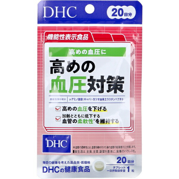 【10個セット】 DHC 高めの血圧対策 20日分 20粒入|むさしのメディア 店