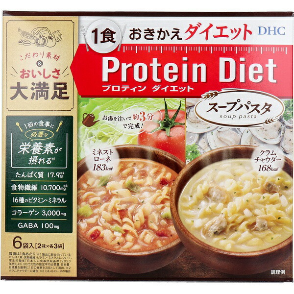 【5個書き割り】 DHC プロティンダイエット 吸いものパスタ 6袋入