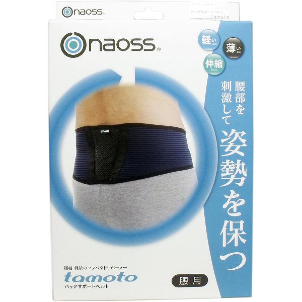 【6個セット】 バックサポートベルト タモトー ネイビー×グリーン Lサイズ サポートベルト 医療 グッズ バック グリーン 整形外科 外科 健康 保護 ナオス 看護 丸光産業 腰部 固定 腹用 サポーター スポーツ ネイビー|むさしのメディア 店