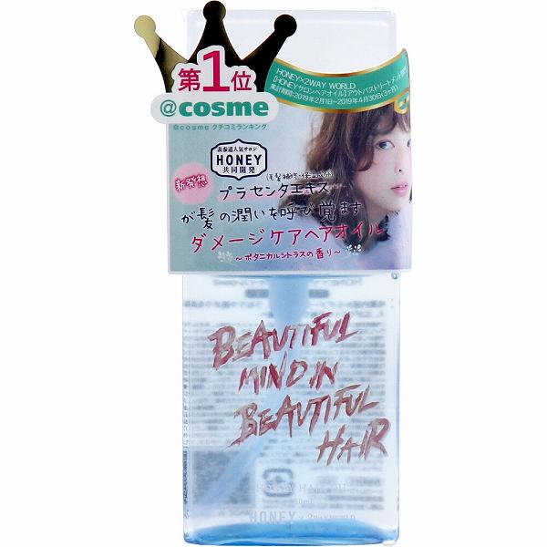 【10個セット】 HONEY サロン ヘアオイル ボタニカルシトラスの香り 50mL ヘアケア 補修 サラサラ オイル アウトバス 保湿 ハニー 洗い流さない ツーウェイワールド ダメージヘア 保護 ダメージ ボタニカル スタイリング プラセンタ コスメ|むさしのメディア 店