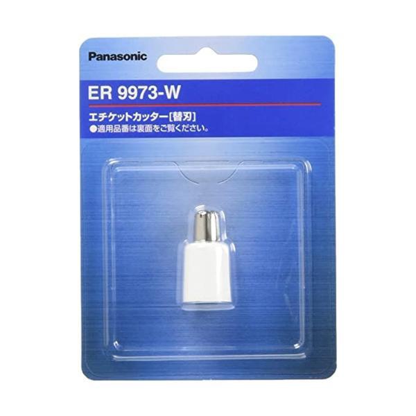 【10個仕掛ける】 パナソニック ER9973-WER9973W 折りかがみ裁断師用替刃