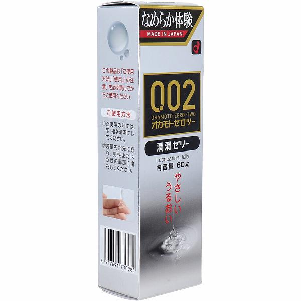 【20個仕掛ける】オカモト 0.02EX 肌理細かゼラチン 60g