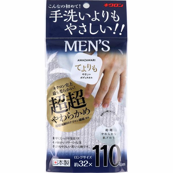 【60個書き割り】 キクの花ロン AWAZAWARI てよりも 分かりやすい 上半身西洋手ぬぐい MEN\u0027S ロング しろがね色薄墨色(SG) 浴用西洋手ぬぐい しろがね色薄墨色 上半身 西洋手ぬぐい 泡立つ やわらかい お風呂 躯体 極細 衣料繊維 肌に分かりやすい メンズ 上半身西洋手ぬぐい 泡立ち