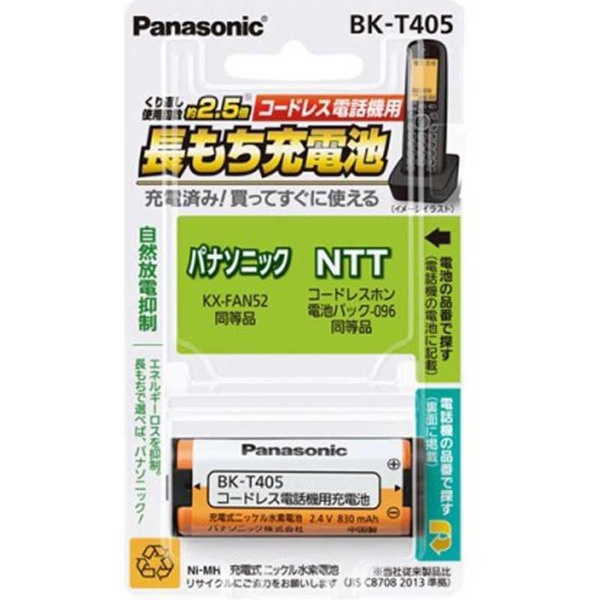 【5個仕掛ける】 パナソニック BK-T405 コードレス電話機申し受ける池 BKT405