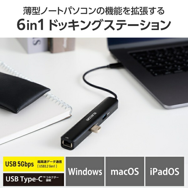 【5個仕掛ける】 エレコム DST-C30BK 縛ステイション か細い印字機 6インチ1 黒いこと