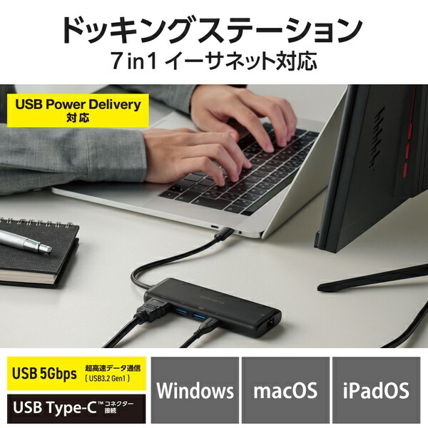 【定め事代わりになる店】 エレコム DST-070BPBK Type-C縛ステイション USB PD相応う USB-A×2 USB-C×1 HDMI(4K60サイクル) SD+microSD ローカルエリアネットワーク 黒いこと