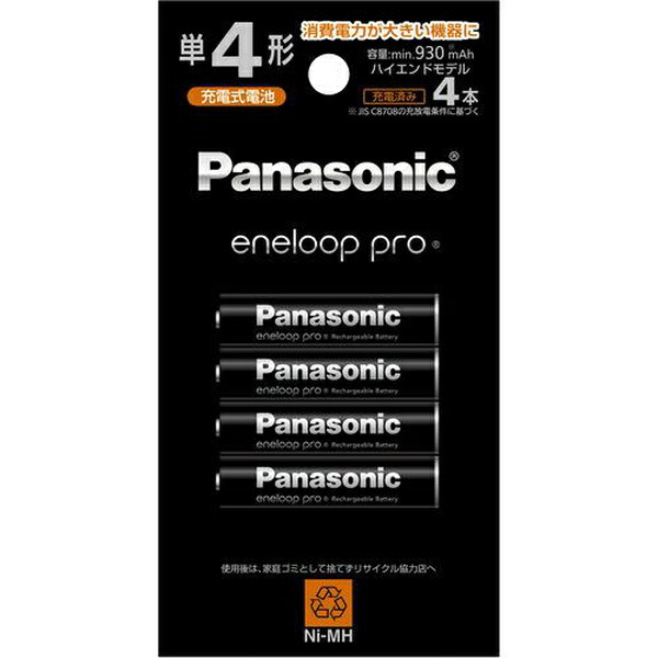 【10個書き割り】 Panasonic BK-4HCD／4H エネループプロ 単4形 4本容器に並べる(ハイエンドひな形) BK4HCD／4H