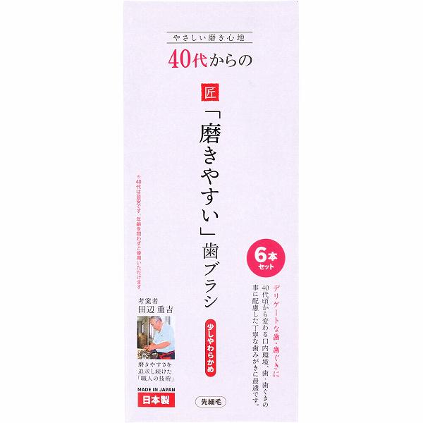 【120個セット】 LT-59 40代からの磨きやすい歯ブラシ|むさしのメディア 店