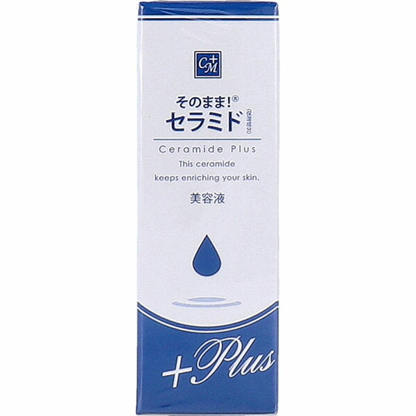 【10個仕掛ける】 そのまま！ セラミド 足し加える 20mL
