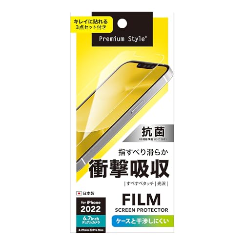 【10個書き割り】 PGA PG-22PSF01 2022年 iPhone 14 Plus用 液晶保護すること写真フィルム Premium Style ぼうぜん自失吸い入れる／光輝