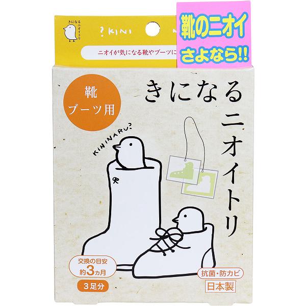 【20個仕掛ける】 きになるニオイトリ 靴・ブーツ用 3足分入 中性洗剤 悪臭い 室内用便器用 居敷き 置き型手合い 消臭 太洋 芳ばしさ剤 臭気 防真菌 洗い濯ぎ 掃き出す 長靴 抗菌 ニオイ消し 取り止める 消臭剤・芳香剤-日用消耗品