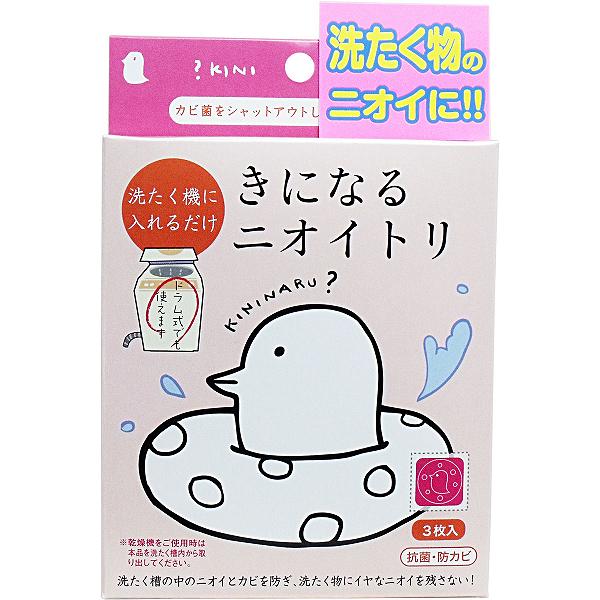 【10個仕掛ける】 きになるニオイトリ 洗い濯ぎ槽用 3枚入 中性洗剤 生乾き臭 室内用便器用 膜鳴楽器式洗い濯ぎ機 居敷き 置き型手合い 除菌 洗たく槽 消臭 洗い濯ぎ機用 太洋 消臭居敷き 芳ばしさ剤 お座敷干し 膜鳴楽器式 防真菌 オレンジ色書き付け 洗い濯ぎ 掃き出す 洗い濯ぎ槽洗浄剤 洗い濯ぎ属具 日用品雑貨・文房具・手芸-日用消耗品-消臭剤・芳香剤