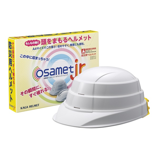 【2個セット】 オサメットjr|むさしのメディア 店