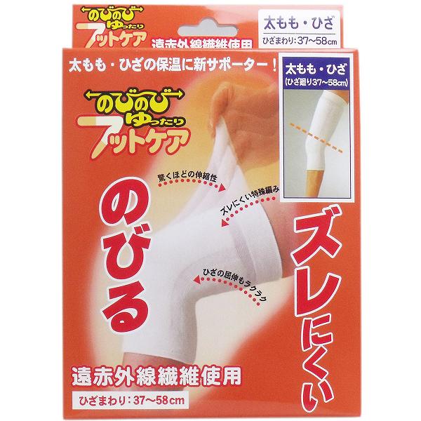 【20個セット】 のびのび ゆったり フットケアサポーター ひざ・太もも用 フリーサイズ 男女 左右兼用 あったか レディース 暖かい フットケア 兼用 国産 ひざ用 ウォーマー むくみ 太もも 片足 ホワイト 登山 ズレない 関節 日本製 日本 メンズ 保温|むさしのメディア 店