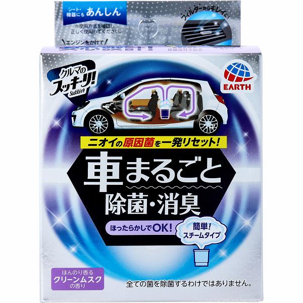 【15個仕掛ける】 クルマのスッキーリ! Sukki-ri! 車まるごと除菌・消臭 決まり切った車用 ほんのり香るクリーンムスクの芳ばしさ 1個 車用芳ばしさ剤 芳ばしさ 悪臭い 消臭剤 除菌 消臭 除菌剤 クリーンムスクの芳ばしさ スッキーリ クルマのスッキーリ 地びた 小物 車用