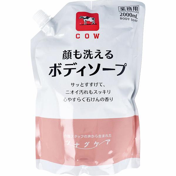 【12個仕掛ける】 カウブランド名 ツナグケア 顔も洗える上半身石ケン 心やすらぐ石ケンの芳ばしさ お役目用 詰替用 2000mL 老いらく者 練りあわせる 牛乳石鹸共進社 清拭剤 入れもの 上半身石ケン 介護 2階建てバスグッズ 一風呂 市乳石ケン 介護設備 顔も洗える せっけん 大静電容量 洗顔