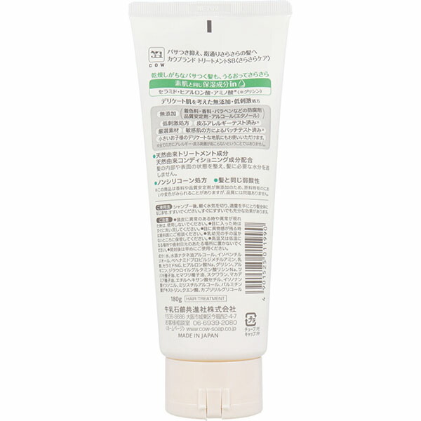 【24個セット】 カウブランド無添加トリートメント さらさらケア 牛乳石鹸共進社 ヘアトリートメント｜むさしのメディア 店 10,663円