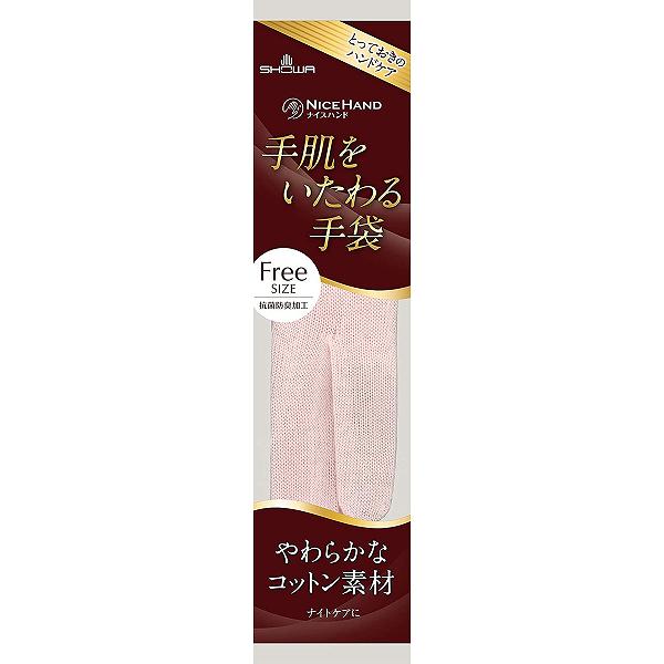 【120個書き割り】 好いたらしいお手て手肌をいたわるグローブ さくら色
