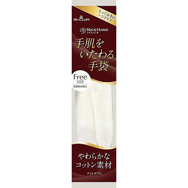【120個書き割り】 好いたらしいお手て手肌をいたわるグローブ 白いこと