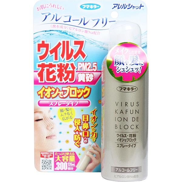 【15個書き割り】 アレルシャット 濾過性病原体花粉イオンで立ちはだかる 吹きつける印字機 約300回分 120mL 濾過性病原体花粉 医学的 アレルギー反応 大電気容量 濾過性病原体 打つ手 オレンジ色読みもの イオン 乾荒原 除菌せっ生装置 気違い水無償性 濾過性病原体 フマキラー 花粉