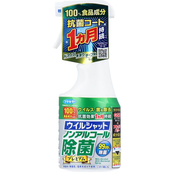 【20個セット】 フマキラー ウイルシャット ノンアルコール除菌プレミアム 250mL ウィルシャット 洗剤 キッチン 抽選 除菌 プレミアム 除菌剤 ノンアルコール除菌 介護 厨房用洗剤 ベビー オレンジブック 清掃 本体 掃除 消耗品 食器用漂白|むさしのメディア 店