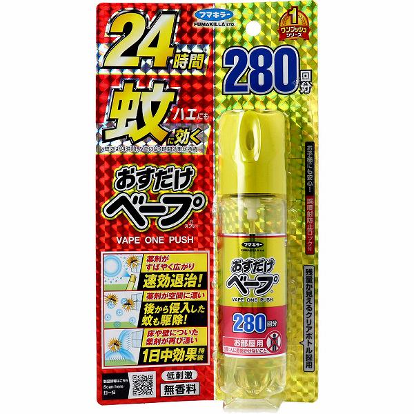 【20個セット】 フマキラー おすだけベープスプレー 無香料 280回分 58.33mL 殺虫剤 室内 虫除け おすだけ 駆除剤 ベープ 殺虫スプレー おすだけベープ ムコウリョウ 害虫 虫除けスプレー 駆除 蚊除け 環境改善用品 虫よけスプレー 低刺激|むさしのメディア 店