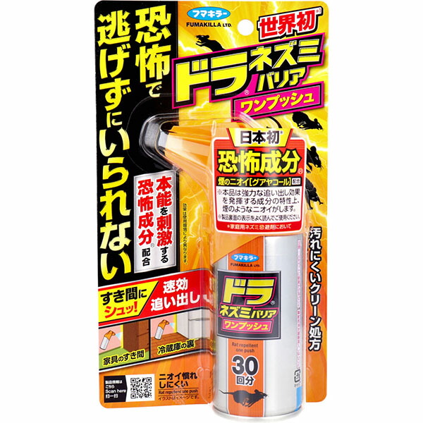 【10個セット】 ドラ ネズミバリア ワンプッシュ 30回分｜むさしのメディア 店