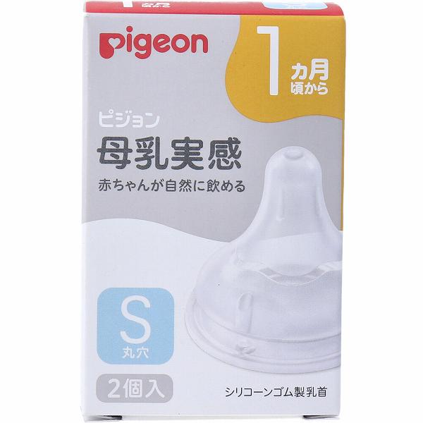 【15個書き割り】 ピジョン 母乳実感乳頭 1ヵ月頃から S大きさ 丸穴 2個入 母乳実感哺乳動物瓶用 哺乳動物瓶 もの言う花用 もの言う花グッズ 生み出すこと 哺乳動物 ケイ素樹脂 産院 ケイ素樹脂予防医学 育児 産科学 哺乳動物びん あかお父ちゃん 赤ちゃん ケイ素樹脂予防医学 吊りひも 生み出すこと祝賀会 乳飲み子装置