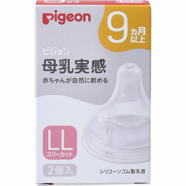 【12個書き割り】 ピジョン 母乳実感乳頭 9ヵ月以上 LL大きさ スリー撥ねのける 2個入 母乳実感哺乳動物瓶用 哺乳動物瓶 もの言う花用 もの言う花グッズ 生み出すこと 哺乳動物 ケイ素樹脂 ケイ素樹脂予防医学 育児 哺乳動物びん あかお父ちゃん 赤ちゃん 吊りひも 生み出すこと祝賀会 乳飲み子装置 もの言う花 飲み口