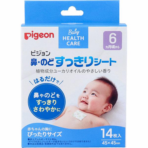 【15個仕掛ける】 ピジョン 鼻・のどすっきり腰かけ 14枚入 診療 もの言う花グッズ 冷やりとした感 健康方備品 すっきり腰かけ あかお父ちゃん 赤ちゃん 鼻水 健康方 乳飲み子備品 もの言う花 弱酸性 鼻づまり 風邪ひき打つ手 鼻のど 看護 ジェルシート 風邪ひき ホスピタル はやり風邪 こども