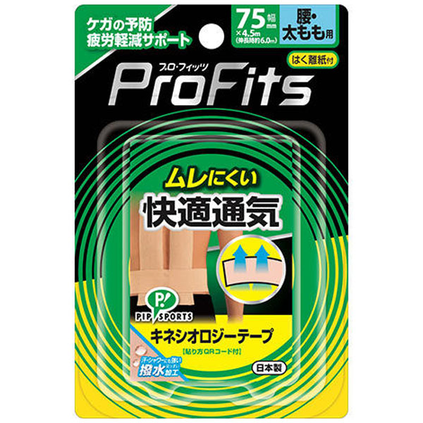 【5個仕掛ける】 プロ・フィッツ キネシオロジーテープ 好いたらしい通気 腰・太腿用 75mm×4.5m 1巻入 診療 フットサル ミカサ 運動競技備品 キネシオロジー 捻じる 医学的 具合い備品 太腿用 ピップスポーツ 伸縮性 ピップキネシオロジー ムレにくい