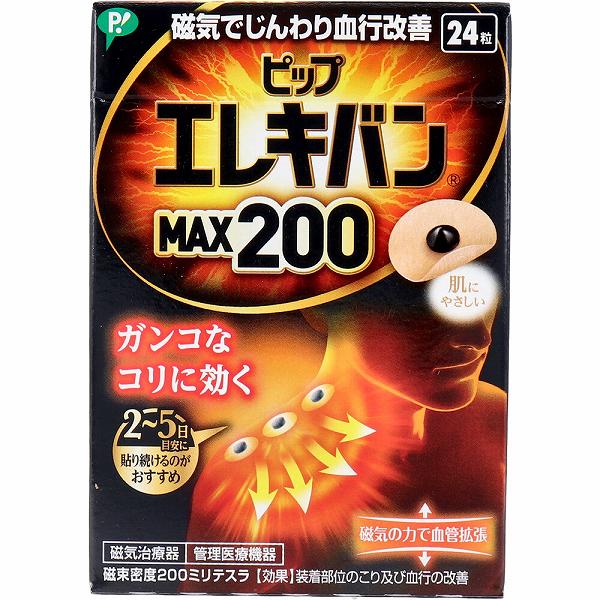 【12個仕掛ける】 ピップ 電気ギターヴァンMAX200 24粒入 血液循環立ちなおる ピップエレキバン せっ生設備 肩こり 磁気力 診療設備 気疲れ 目立ちにくい 医学的 磁気 首こり 血液循環 定番 伸縮性 広々とした ピップフジモト 腰痛 肌に分かりやすい 管理すること診療設備 電気ギターヴァン