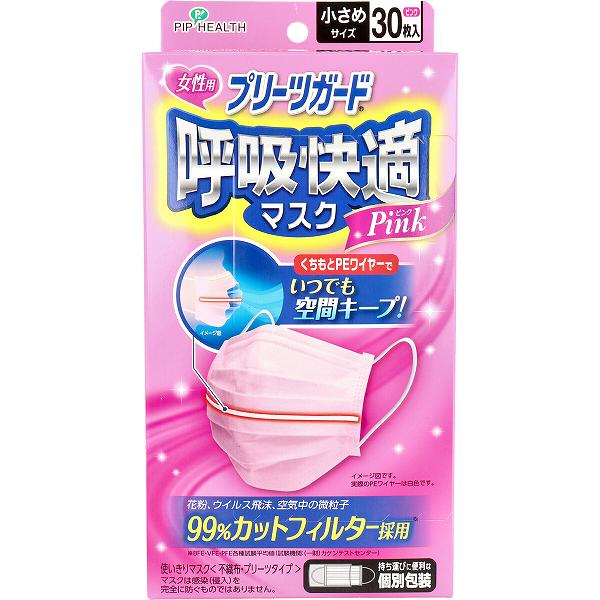 【20個セット】 プリーツガード 呼吸快適マスク 個別包装 小さめサイズ ピンク 30枚入 耳が痛くなりにくい 呼吸快適 メディカル 安心 ウイルス飛沫 ワイヤー マスク ウイルス 花粉 小さめ ピップヘルス 携帯便利 全国マスク工業会 ピップ｜むさしのメディア 店