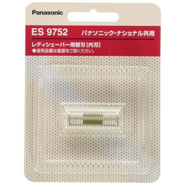 【10個書き割り】 パナソニック ES9752 電気かみそり・脱毛腕っこき替刃 内刃ES9752