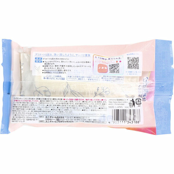【24個セット】 ソフイデリケ-トウェット無香料10枚&times;2 ユニ・チャーム 生理用品｜むさしのメディア 店