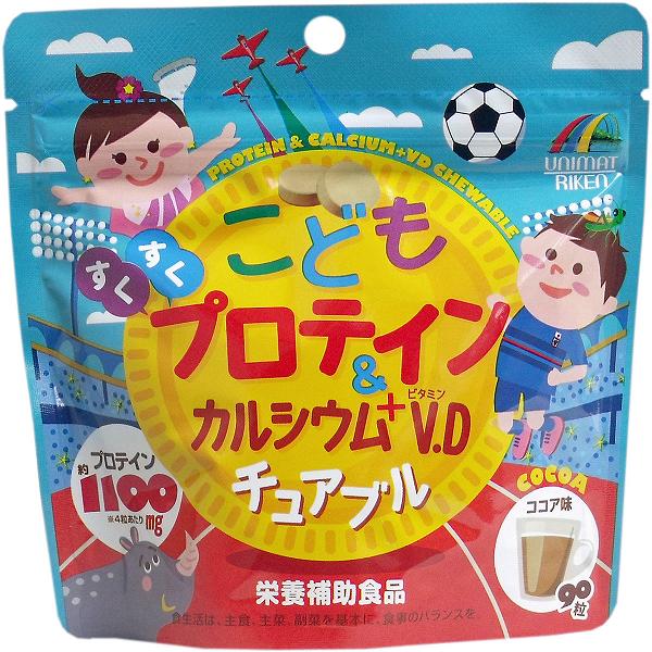 【12個セット】 こどもプロテイン&カルシウム+ビタミンD チュアブル ココア味 90粒入 キッズサプリ こども用 ユニマットリケン ココア おやつサプリ サプリメント プロテイン キッズ 栄養補助 ビタミン 成長サプリ 日本製 リケン こども カルシウム|むさしのメディア 店