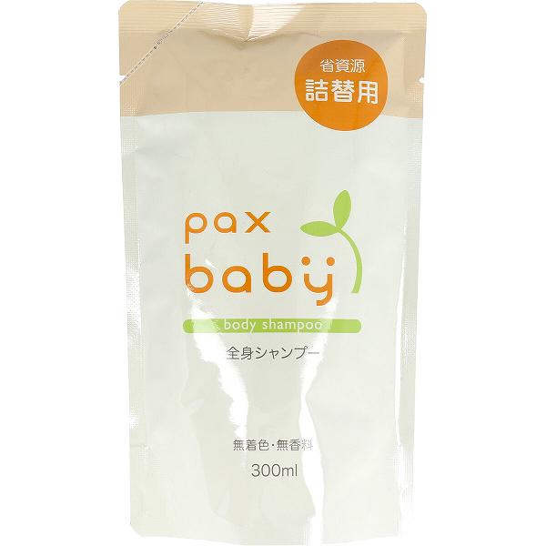 【12個書き割り】 パックスベビー 五体シャンプー 詰替用 300mL もの言う花五体シャンプー シャンプー 詰替 パックス パックスナチュロン 詰替え 難しい 小わっぱ用 石ケン 人はだ世話をする あせも止めること マカデミアナッツ油 泡印字機 上半身石ケン みどり児装置
