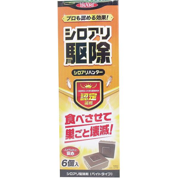 【24個セット】 イカリ シロアリハンター シロアリ駆除剤 6個入 屋外 殺虫剤 アリの巣 置き型 虫除け 床下 雑貨 水回り イカリ消毒 消毒剤 白蟻 羽アリ 害虫駆除 駆除剤 白蟻駆除 シロアリ駆除 防止 害虫 ベイト剤 イカリショウドク 白あり 防虫|むさしのメディア 店